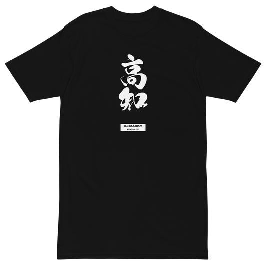 DJ Marky - Kochi EP - Heavyweight T-Shirt